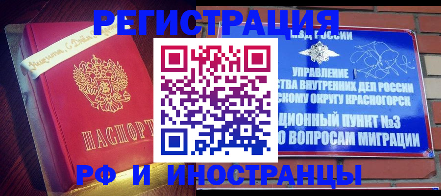 прописка для военкомата в Коломне