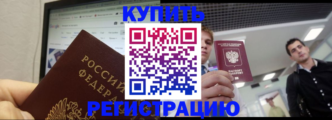 временная регистрация 2025 в Коломне